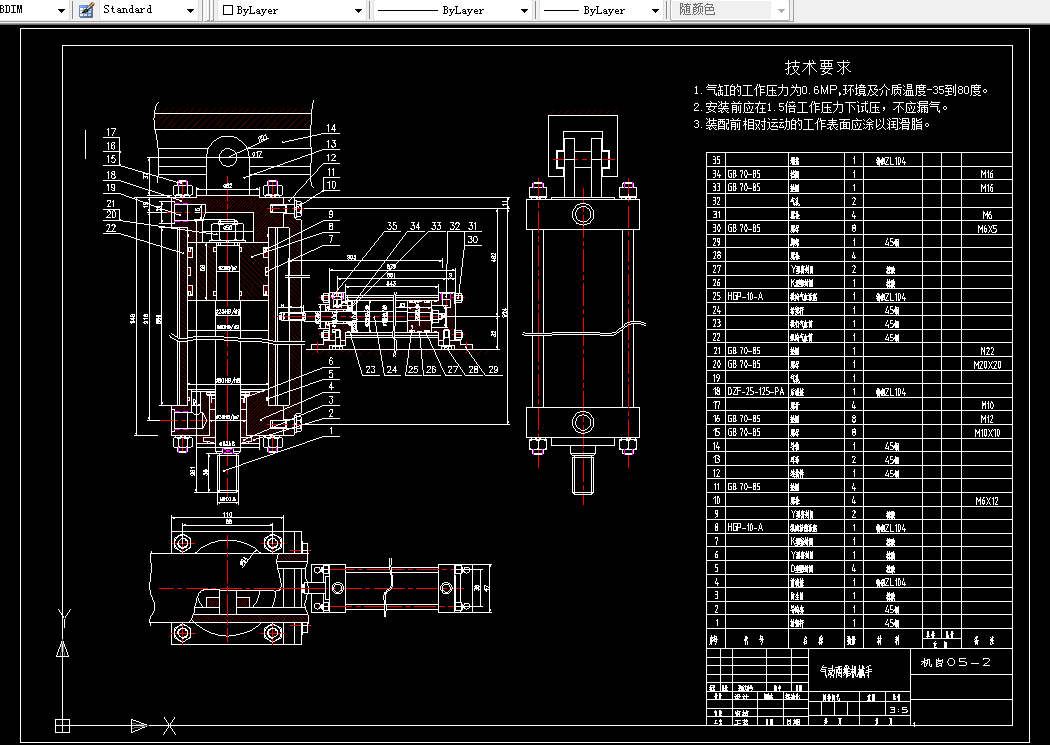J184-气压传动两维运动机械手设计