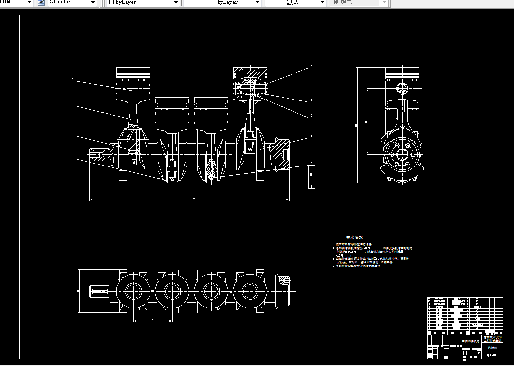 J196-EA113汽油机曲柄连杆机构设计