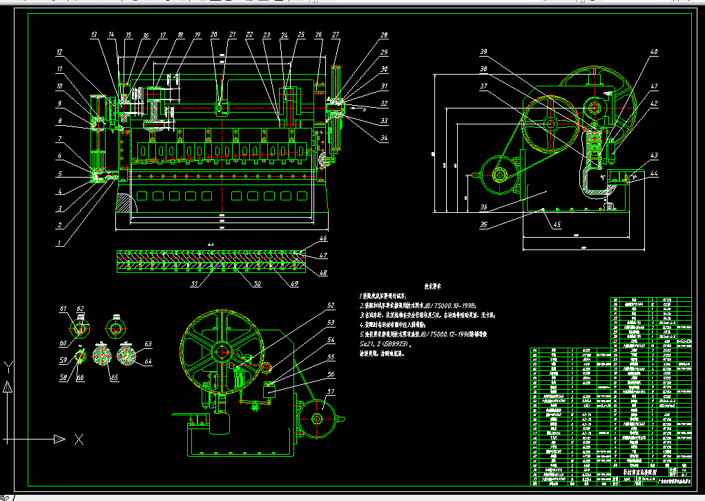 J201-20×2500板材剪床机械结构与控制系统设计