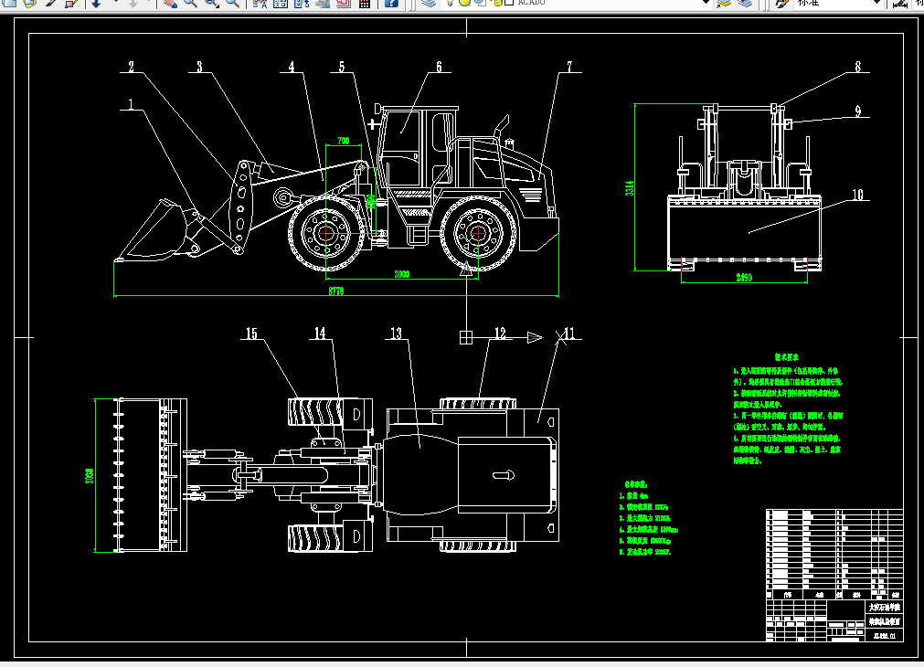 J204-ZL120型整体动臂装载机设计