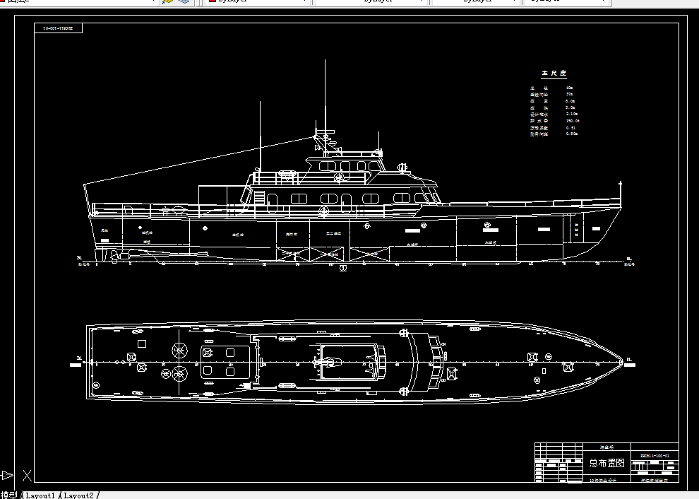 D323-东海海监船的总体性能设计