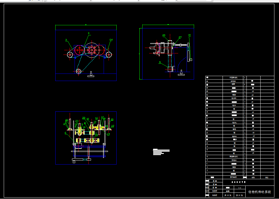 D327-倍捻机传动系统设计