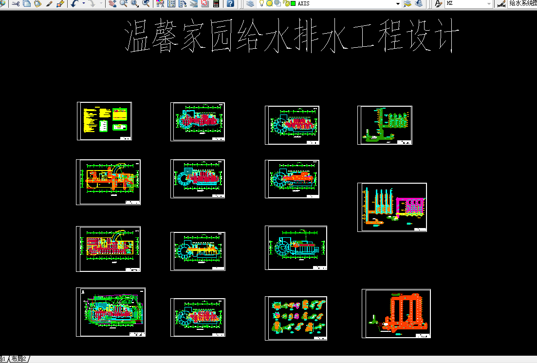 J329-温馨家园住宅给水排水工程设计