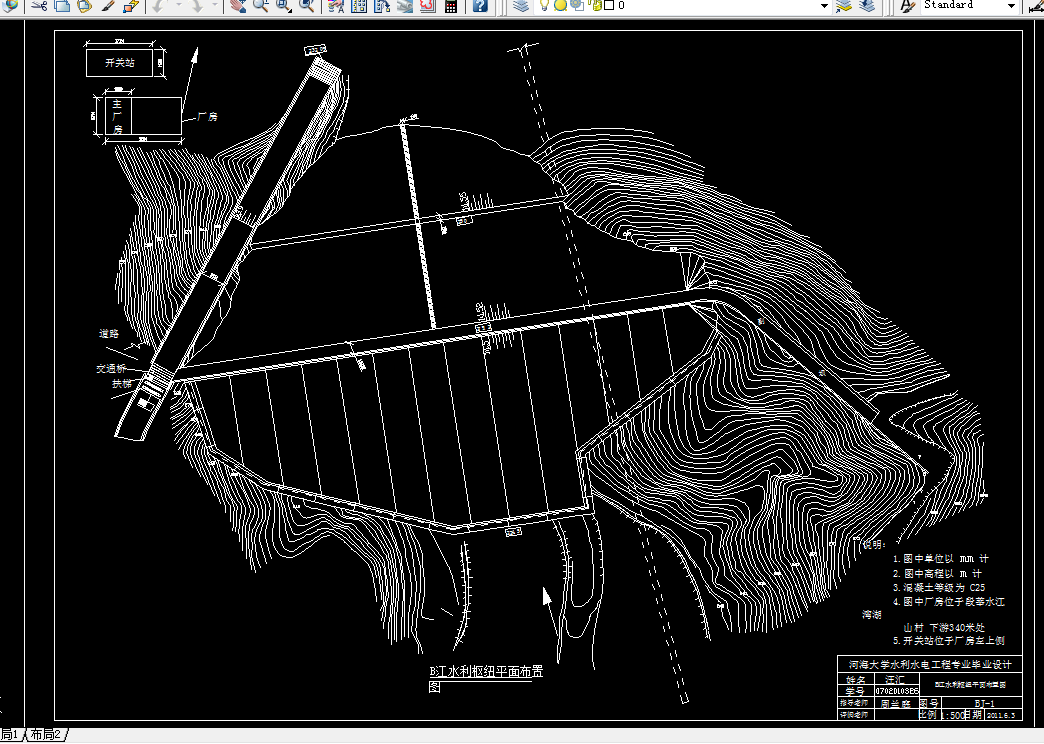 J420-钟吕水利枢纽堆石坝设计