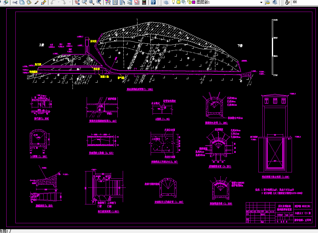 J436-心墙土石坝设计及泄水建筑物水面线计算