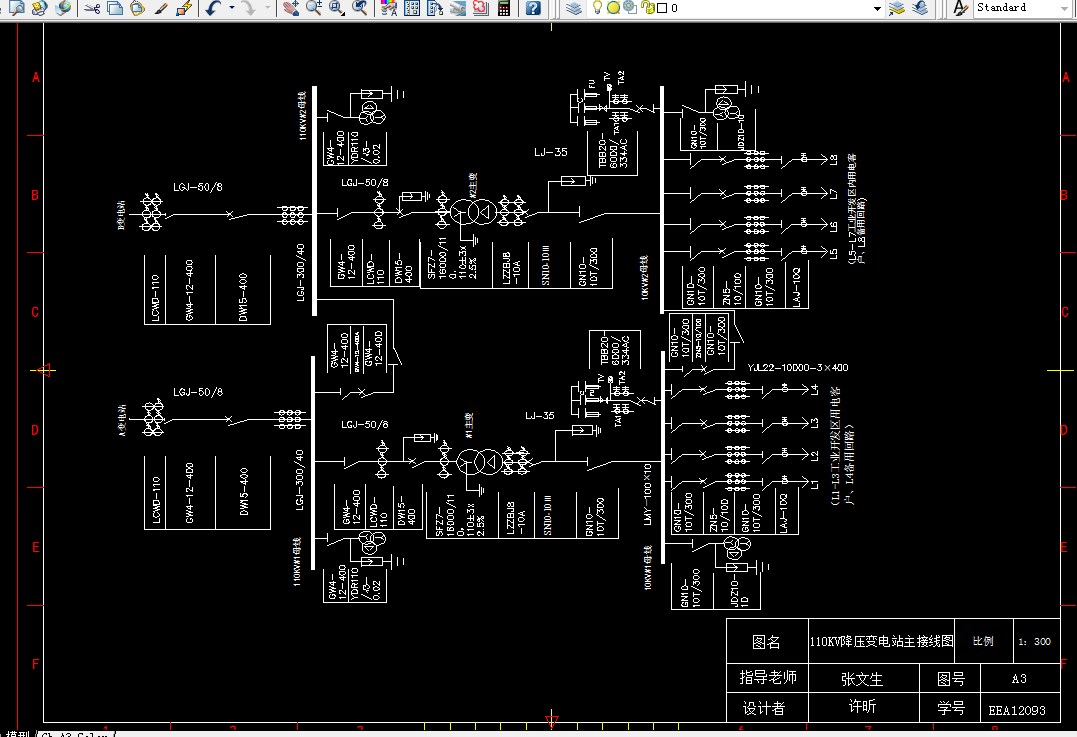 J539-西域110KV降压变电站电气部分设计