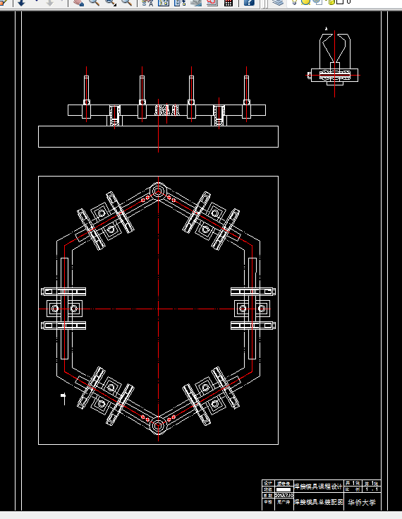 J575焊接工艺课程设计-（1011141049）焊接的模具设计