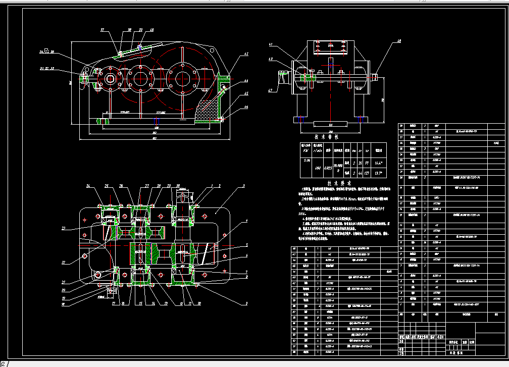 J588-二级圆柱齿轮减速器T=650,V=0.85,D=370
