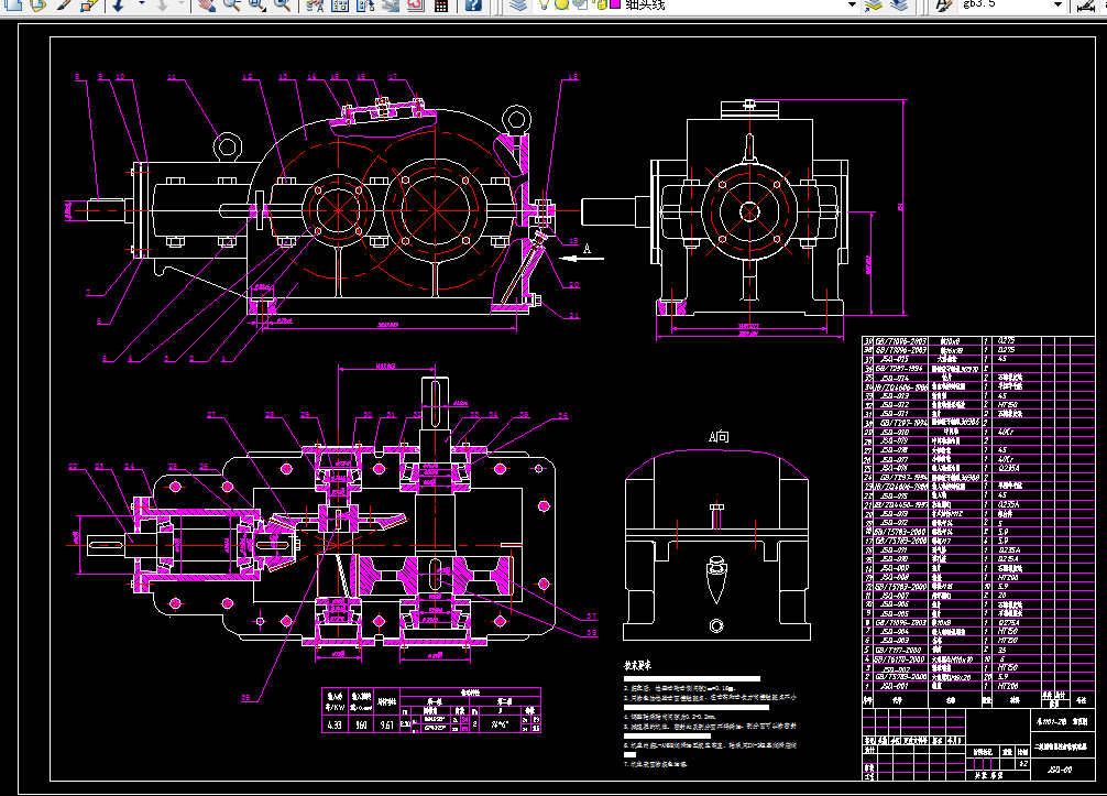 J589-二级圆锥圆柱齿轮减速器F=2800,V=1.3,D=250