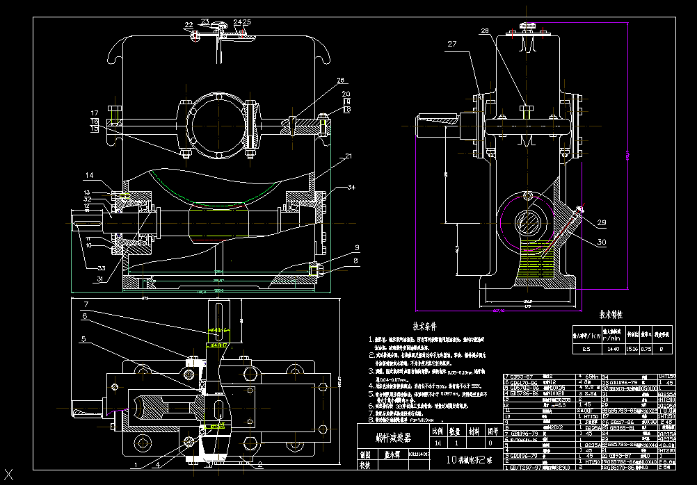 J600-螺旋输送机上用的单级蜗杆减速器