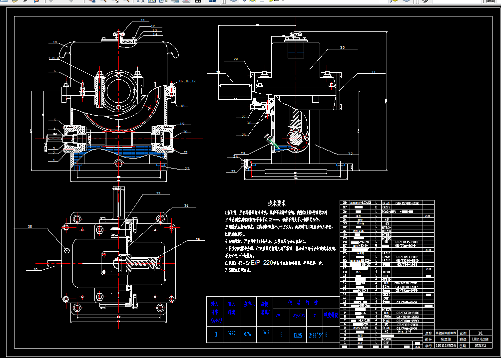 J606机械设计课程设计-设计一螺旋输送机上用的单级蜗杆减速器设计