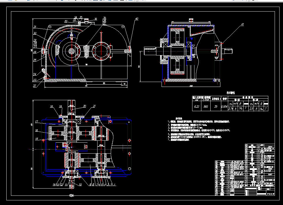 J610-同轴式二级圆柱齿轮减速器F=4500,V=1.25,D=460