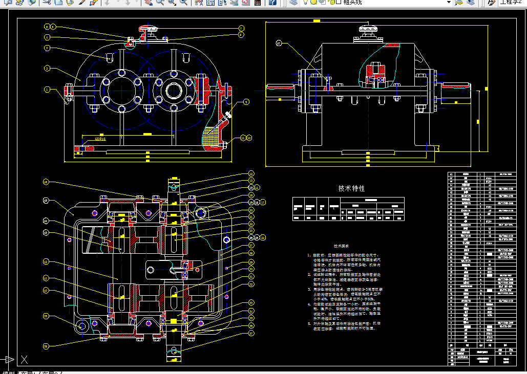 J612-同轴式两级圆柱齿轮减速器F=2600,V=1.1,D=200-