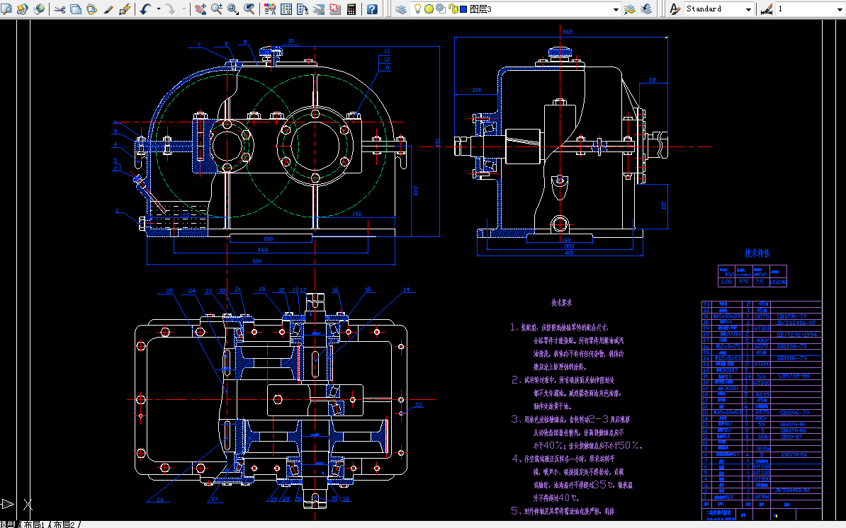 J613-同轴式两级圆柱齿轮减速器F=3800,V=1.6,D=400