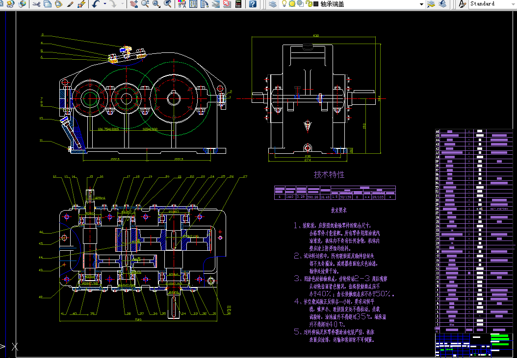 J614-用于带式运输机的展开式二级圆柱齿轮减速器F=2300,V=1.1,D=240
