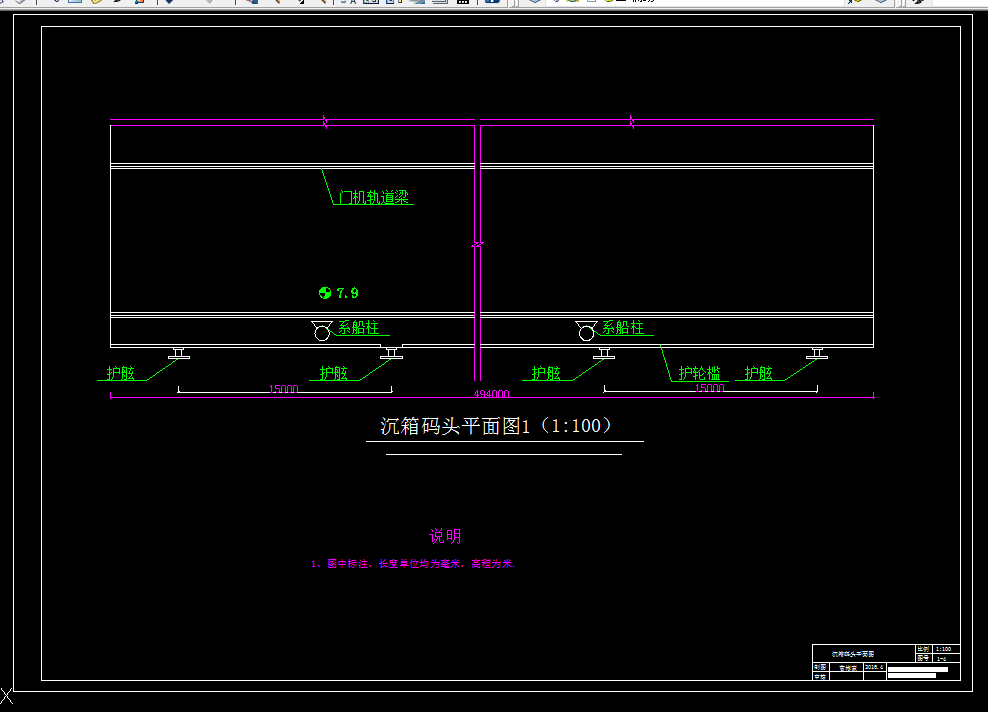 J644-厦门港某件杂货码头初步设计