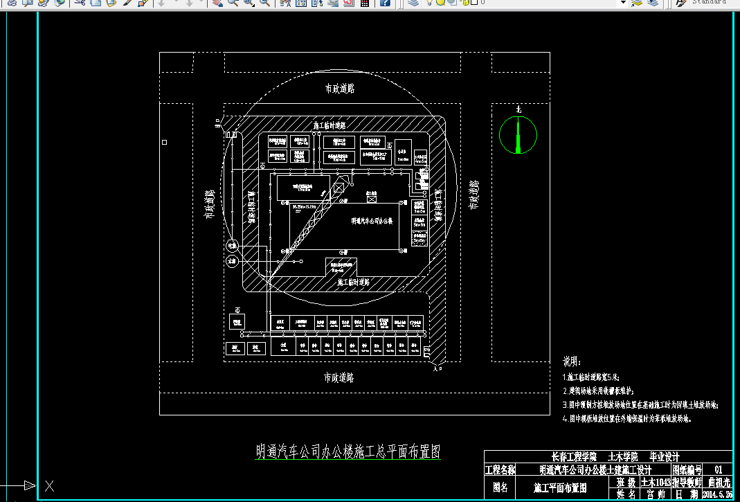 J654-明通汽车公司办公楼结构、施工设计-7层，3700平米，工程量投标