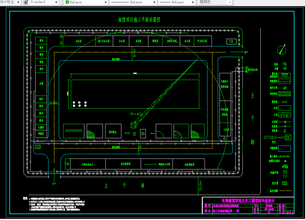 J666-长春市馨月旅馆施工组织设计