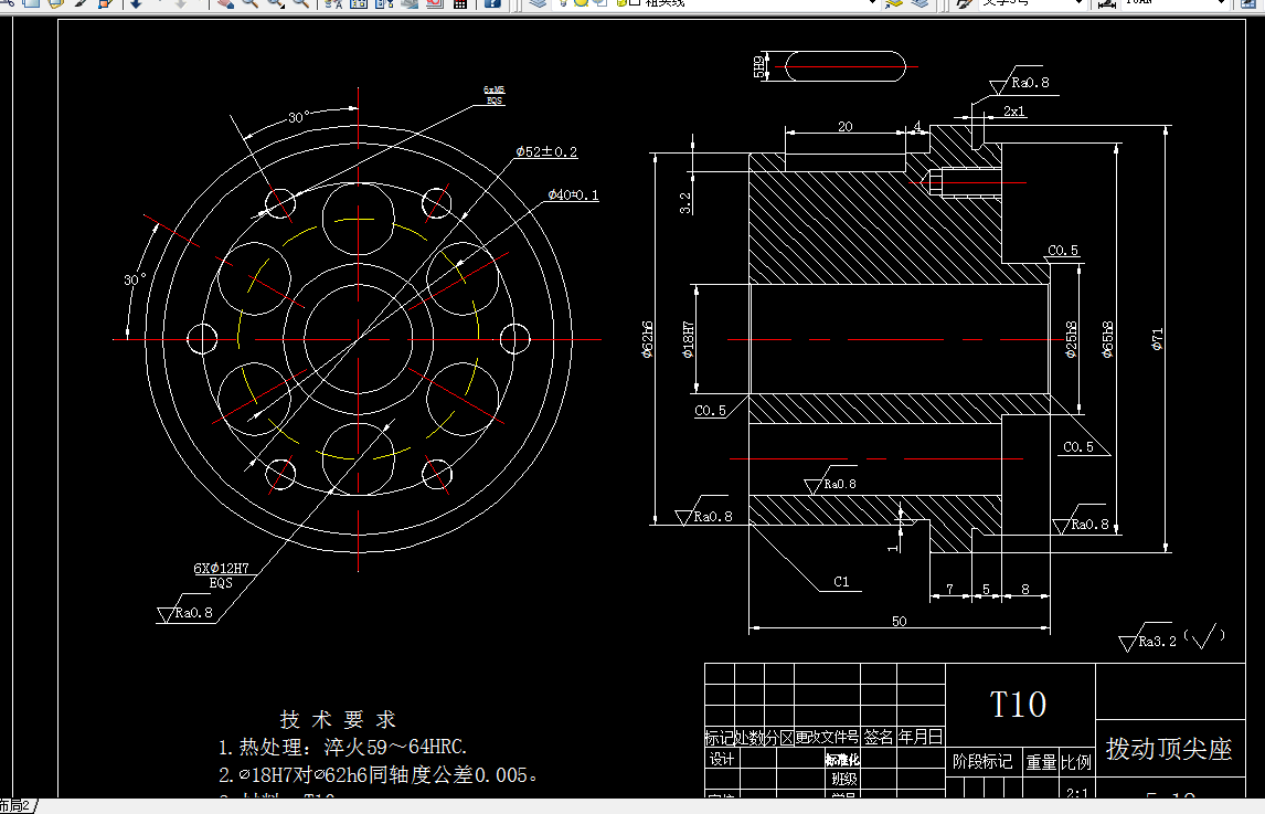 J771-拨动顶尖座加工工艺及铣端面夹具设计