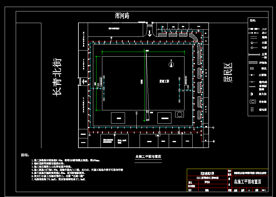 J893-浑南新区实验中学图书馆施工阶段安全设计