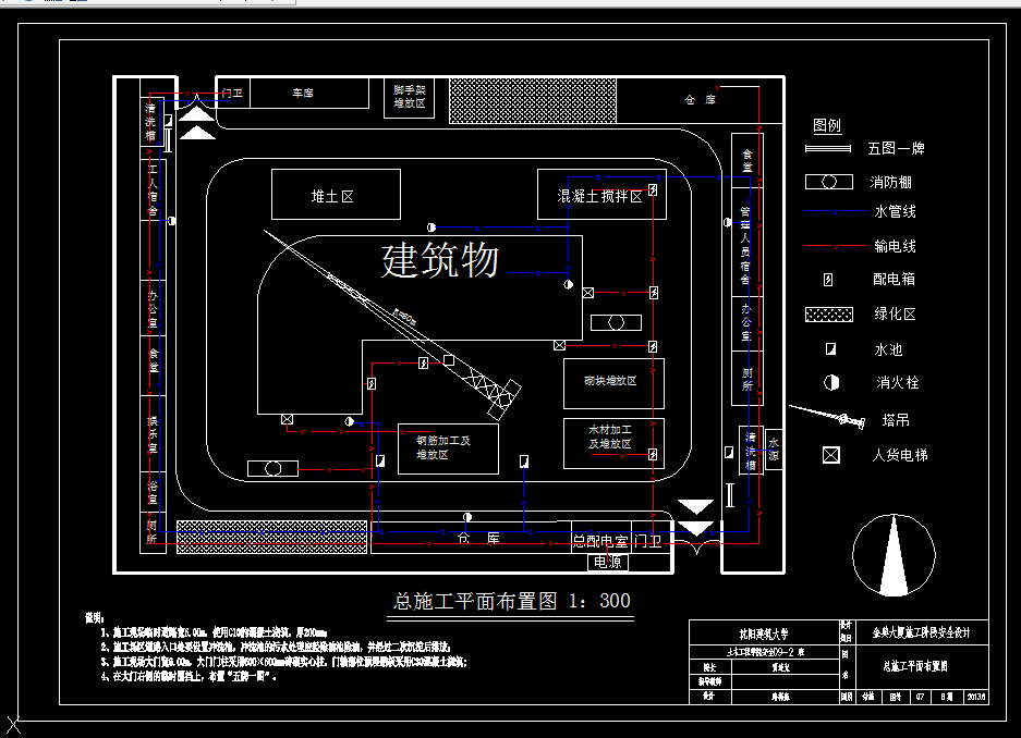 J894-金典大厦工程施工阶段安全设计