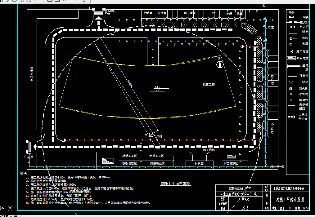 J896-凯悦酒店工程施工阶段安全设计