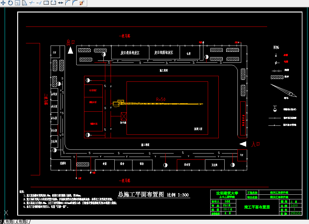 J898-南京江东软件城2号楼施工阶段安全设计