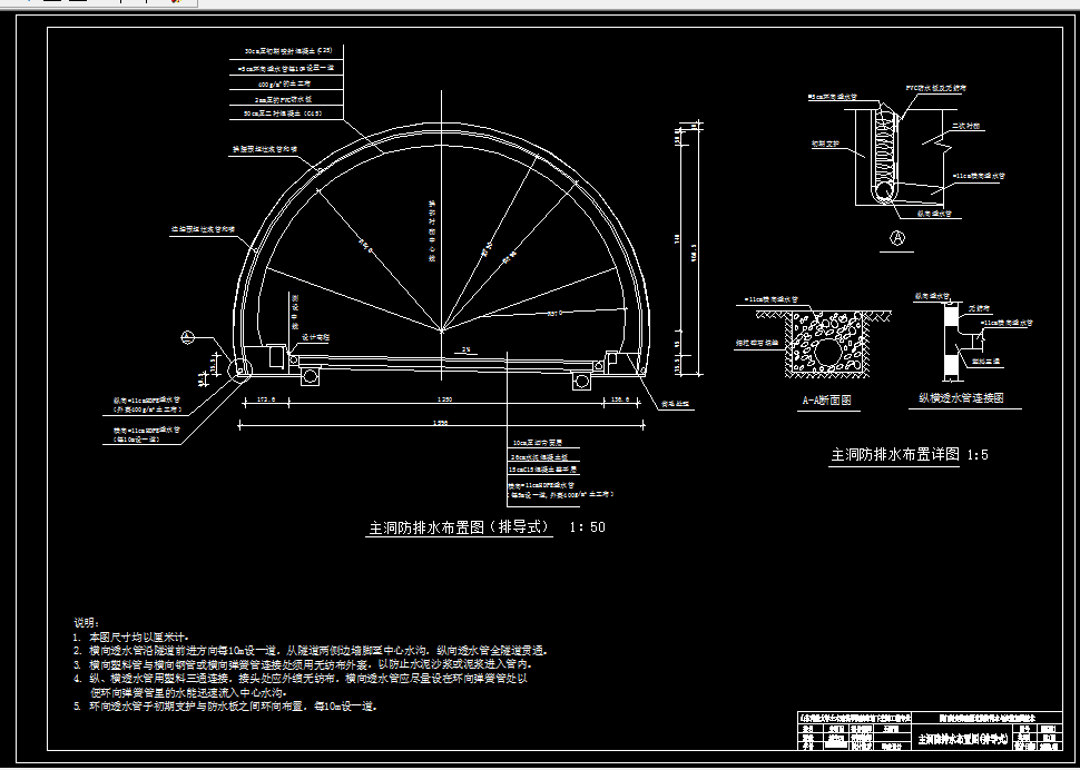 J899-厦门翔安海底隧道的防排水与注浆加固技术