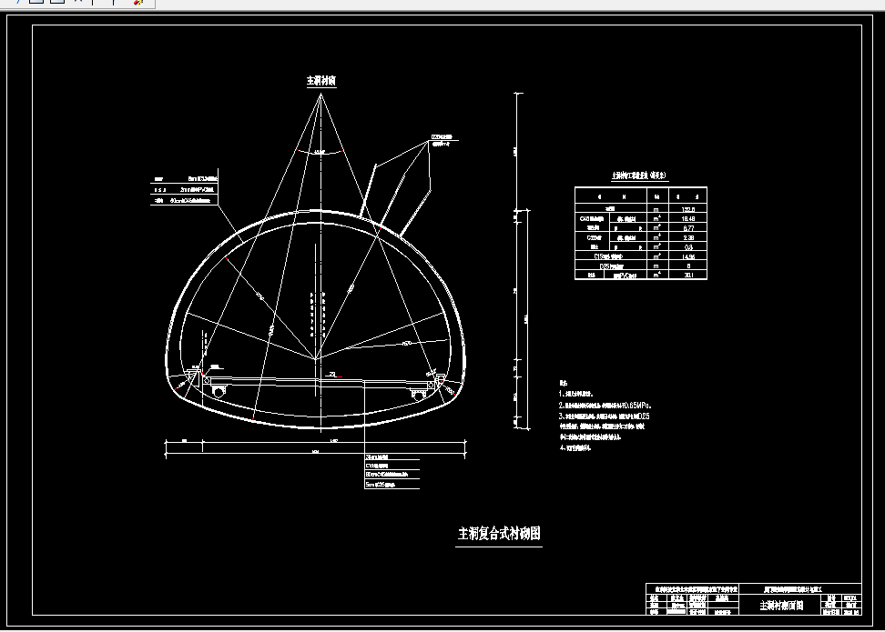 J900-厦门翔安海底隧道的设计与施工