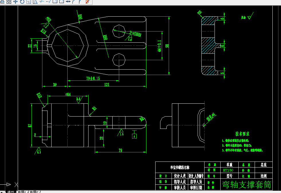 J994-弯轴支撑套筒加工工艺及夹具设计