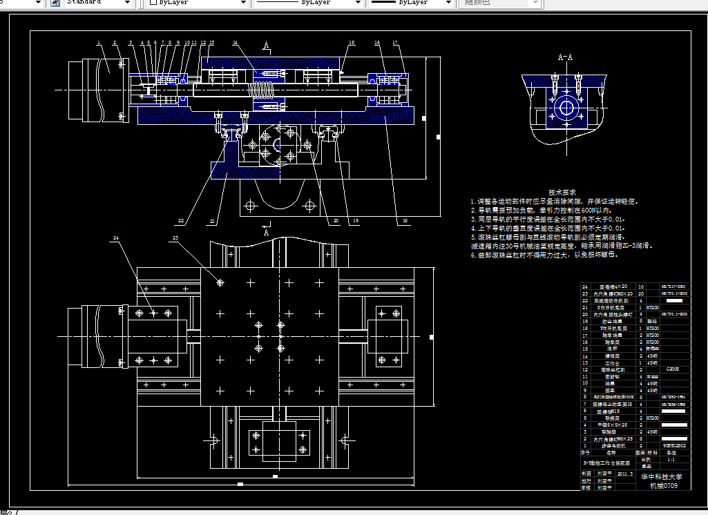 K002机电系统课程设计-X-Y水平数控滑台机电系统设计