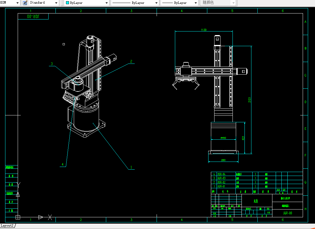 K008-码跺机器人机构设计
