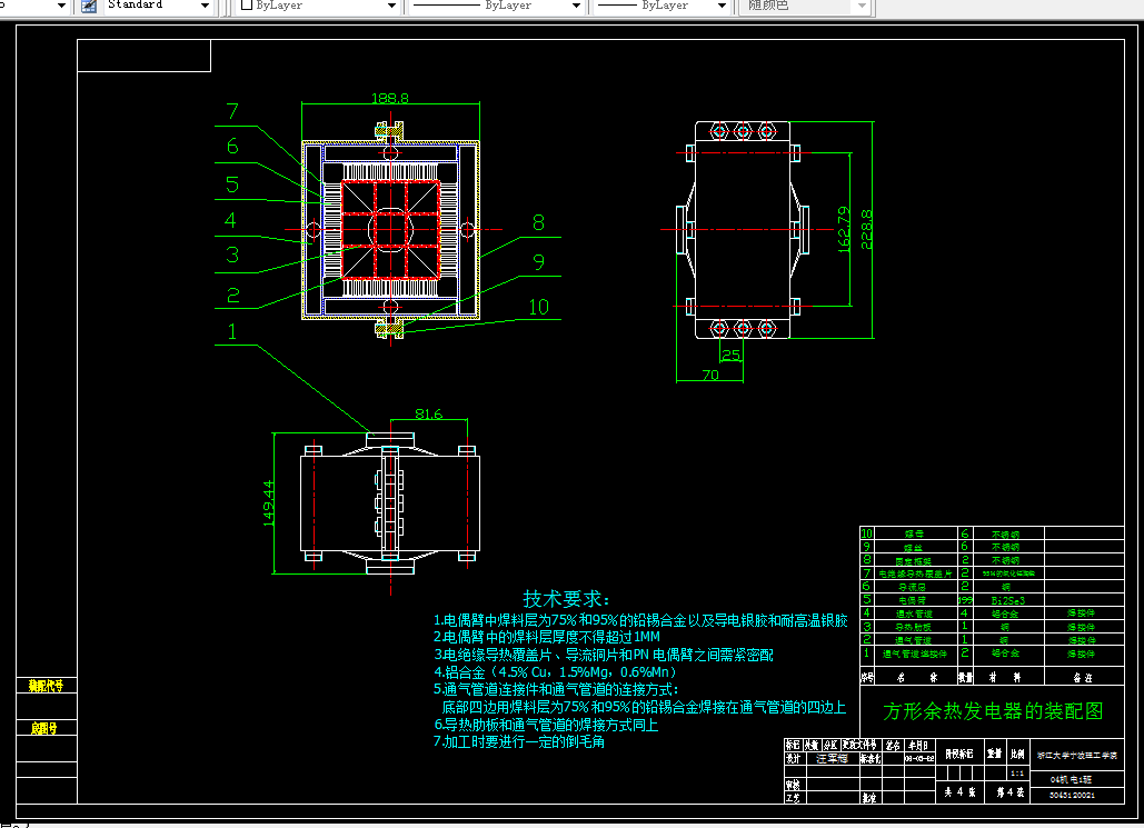 K010-发动机余热发电系统设计