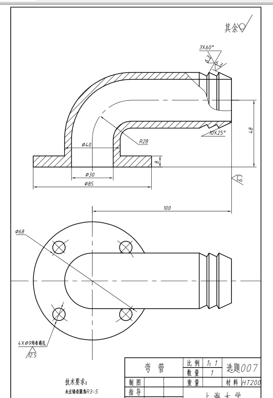 K020-设计弯管零件的机械加工工艺规程及工艺装备设计[含SW三维图]