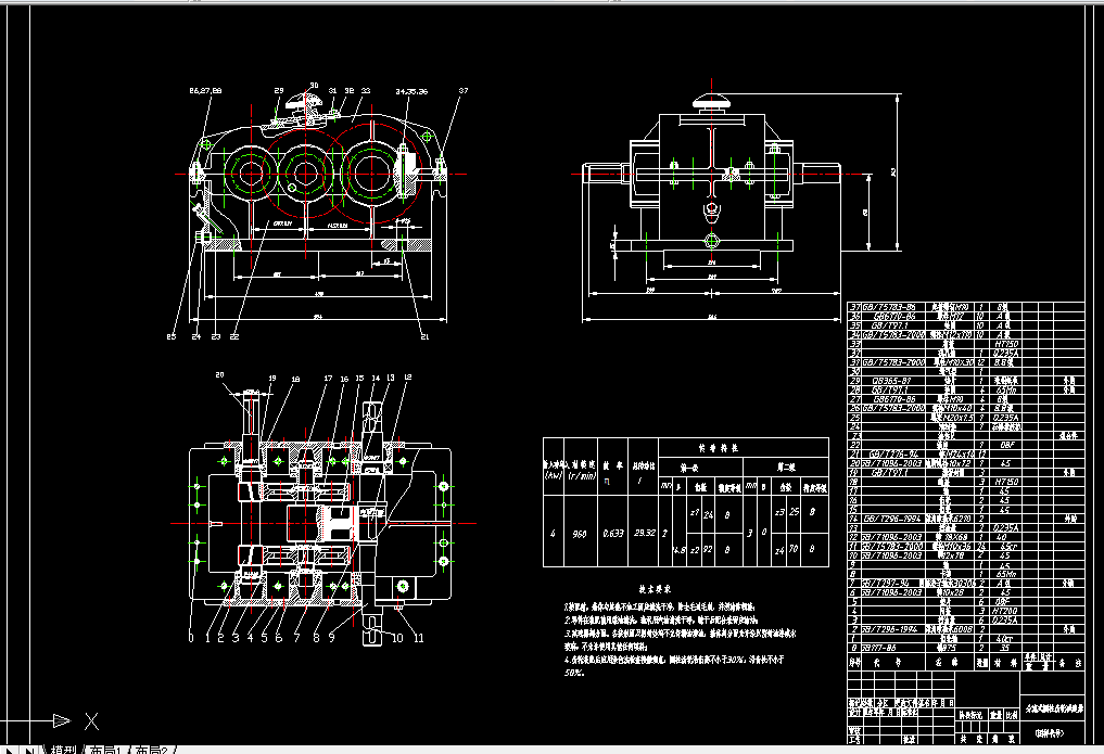 K025机械设计课程设计-起重机行走装置减速器（分流式二级圆柱齿轮减速器）