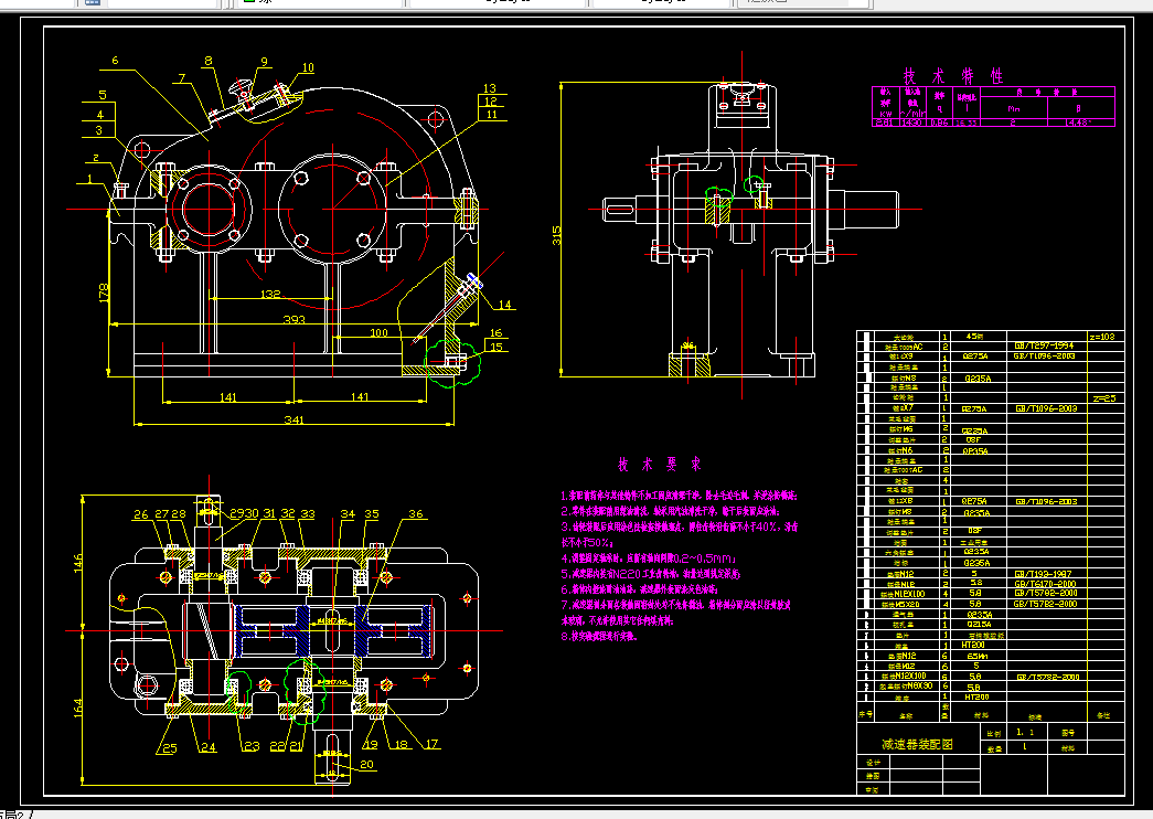 K033机械设计课程设计-带式运输机传动装置F=2.2，V=1.1，D=240