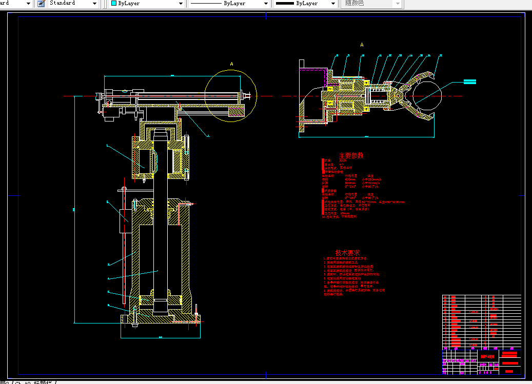 K041-关节型机械手设计