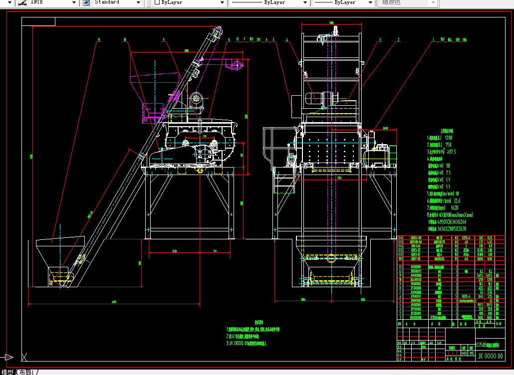 k057-JS750混凝土搅拌机设计