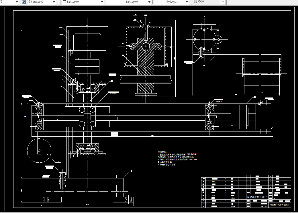 K078-丝网印花机系统设计
