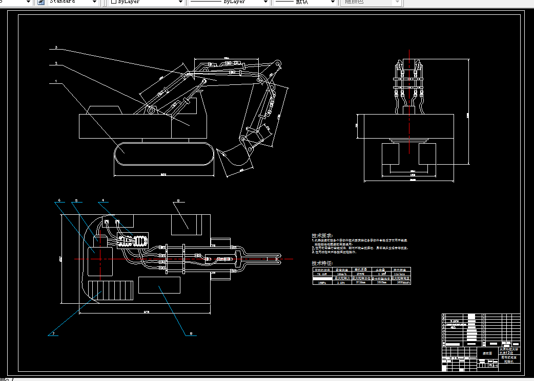 K081-2吨液压挖掘机的挖掘机构设计