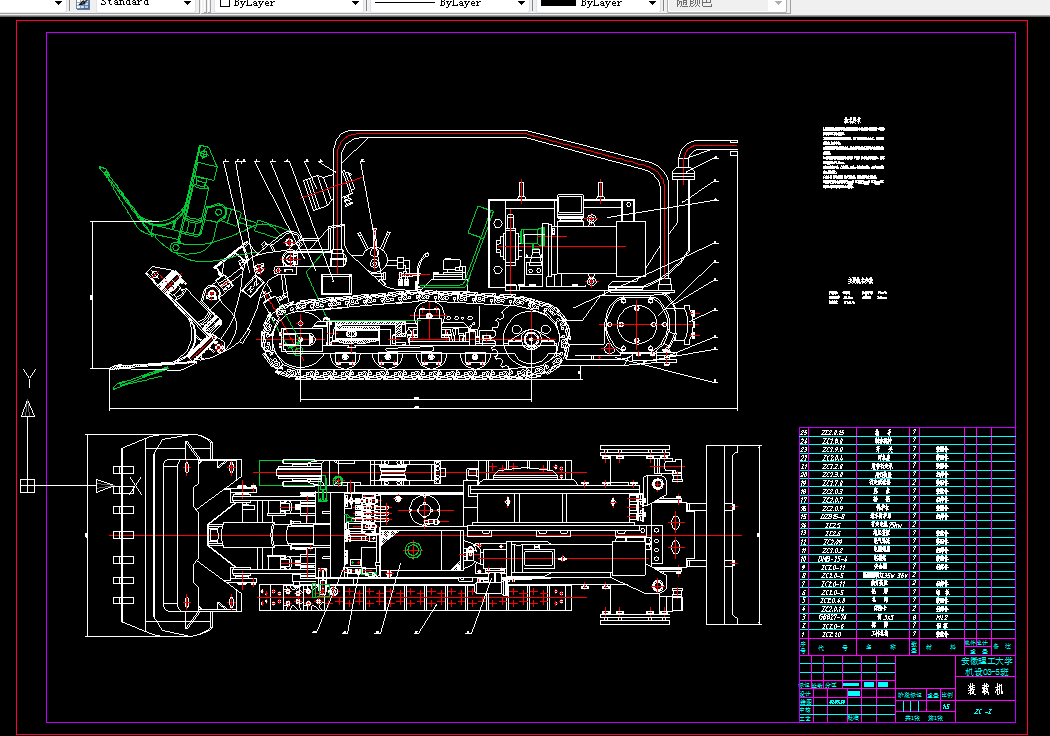 K128-装载机工作机构设计