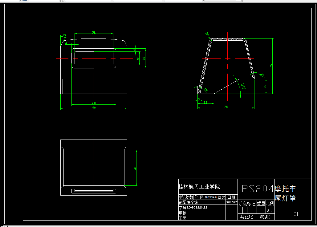 K139-摩托车尾灯罩注塑模设计模具设计
