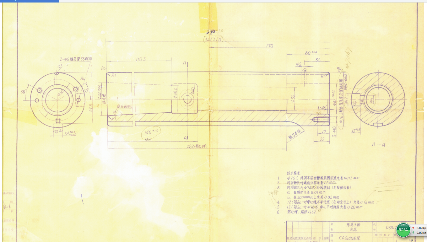 K213-床尾主轴加工工艺及钻攻M8螺纹底孔夹具设计