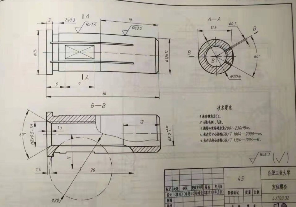 M7020-定位螺套加工工艺及钻孔夹具设计[含工艺流程图]