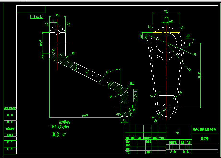 K217-连接架零件加工工艺及钻扩铰φ15孔专用夹具设计