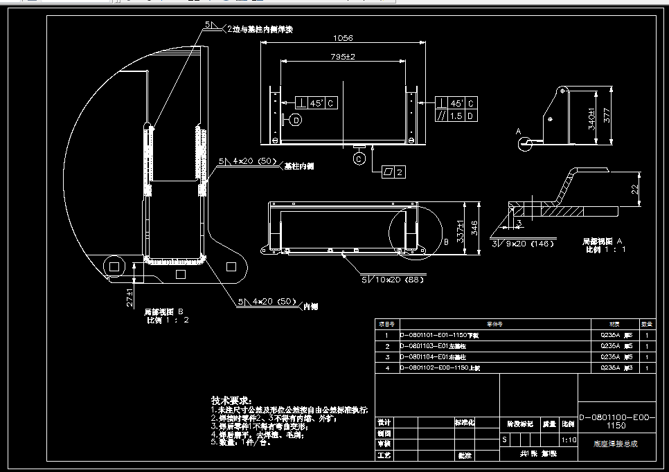 K238-底座焊接总成焊接夹具设计