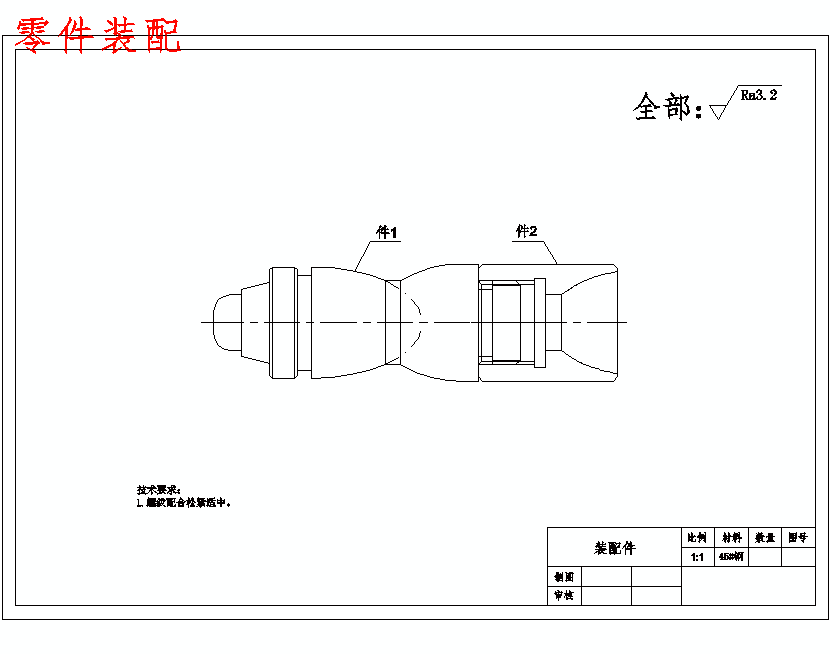 K261-基于Mastercam的数控车复合件的加工工艺编程及仿真-两件套