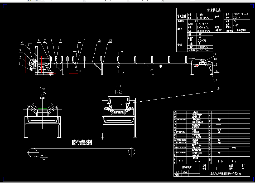 D365-带式输送机的选型设计--矿用固定式带式输送机的设计