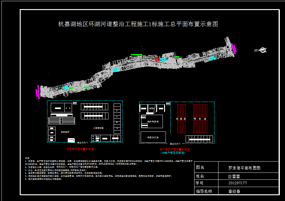 K299-杭嘉湖地区环湖河道整治施工Ⅰ标段施工组织设计