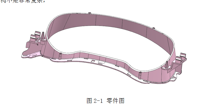 K373-某型汽车仪表盘注塑模具设计[含UG三维图]